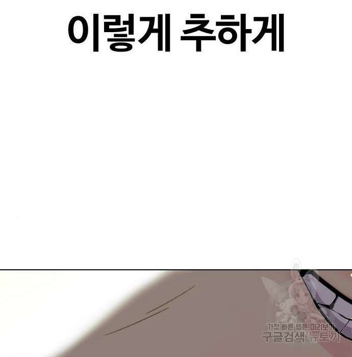 왕따가 격투기를 너무 잘함 7화 21