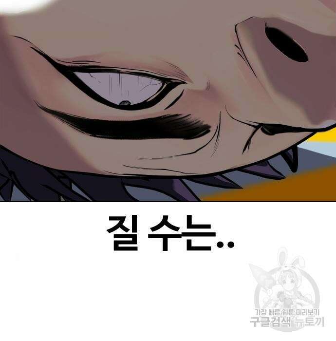 왕따가 격투기를 너무 잘함 7화 22