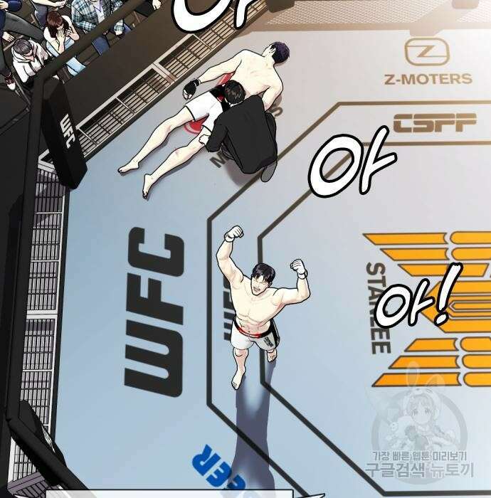 왕따가 격투기를 너무 잘함 7화 26