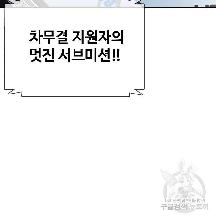 왕따가 격투기를 너무 잘함 7화 27
