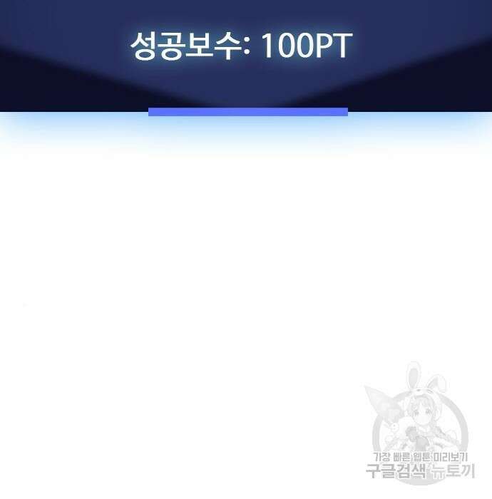 왕따가 격투기를 너무 잘함 7화 29