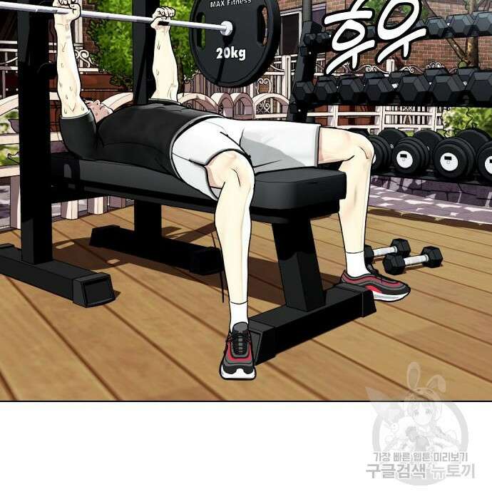 왕따가 격투기를 너무 잘함 7화 37