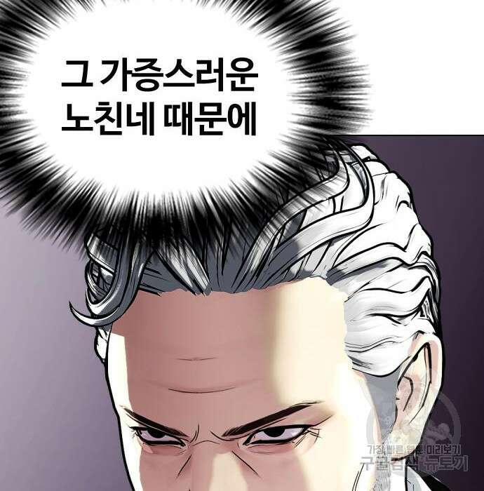 왕따가 격투기를 너무 잘함 7화 41