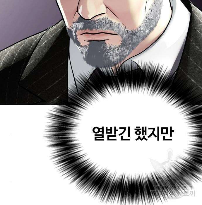 왕따가 격투기를 너무 잘함 7화 42