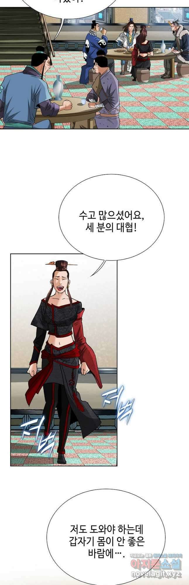 아! 형산파 124화 2