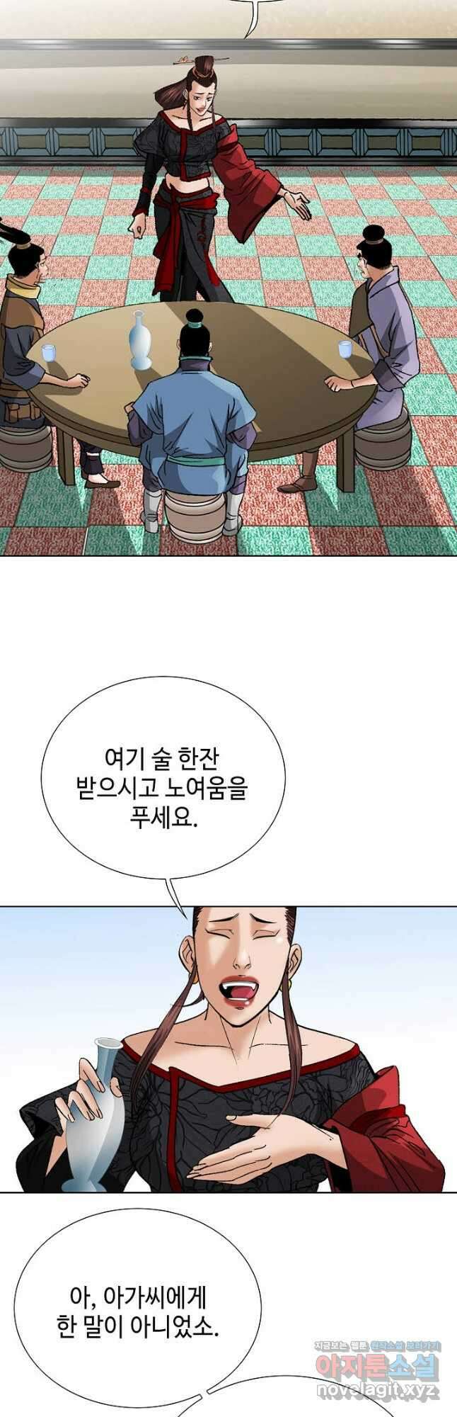 아! 형산파 124화 3