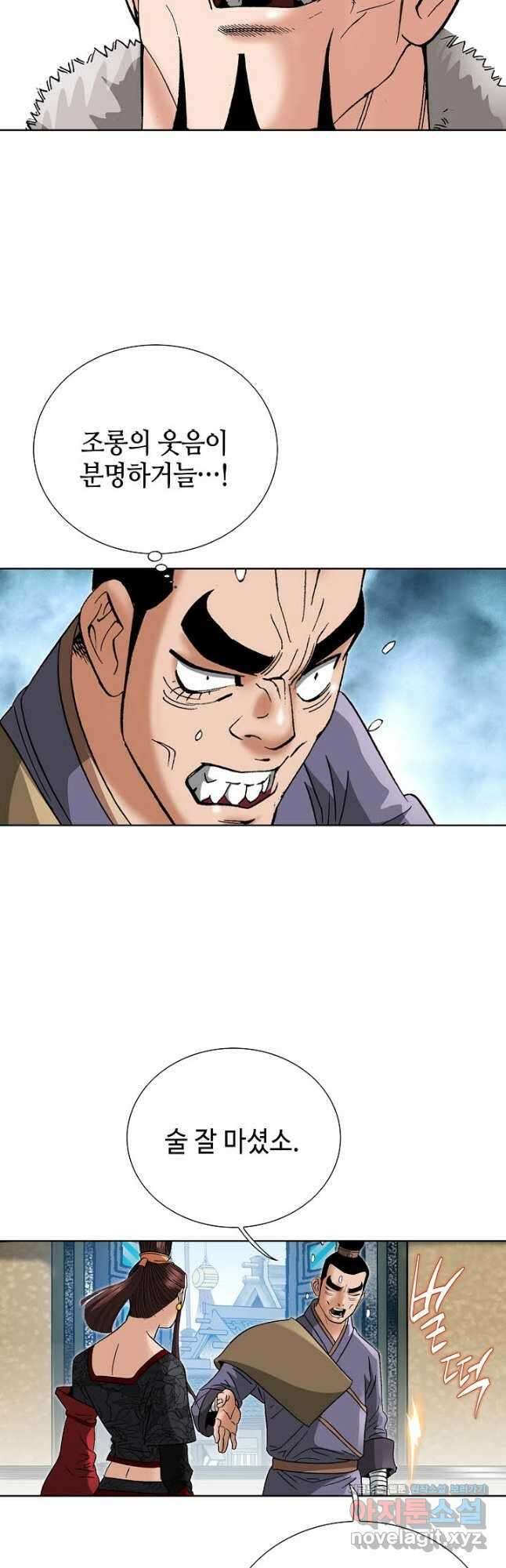 아! 형산파 124화 5