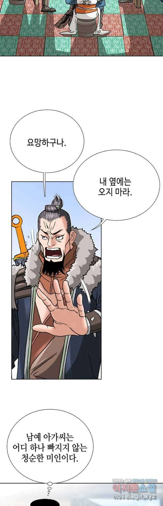 아! 형산파 124화 7