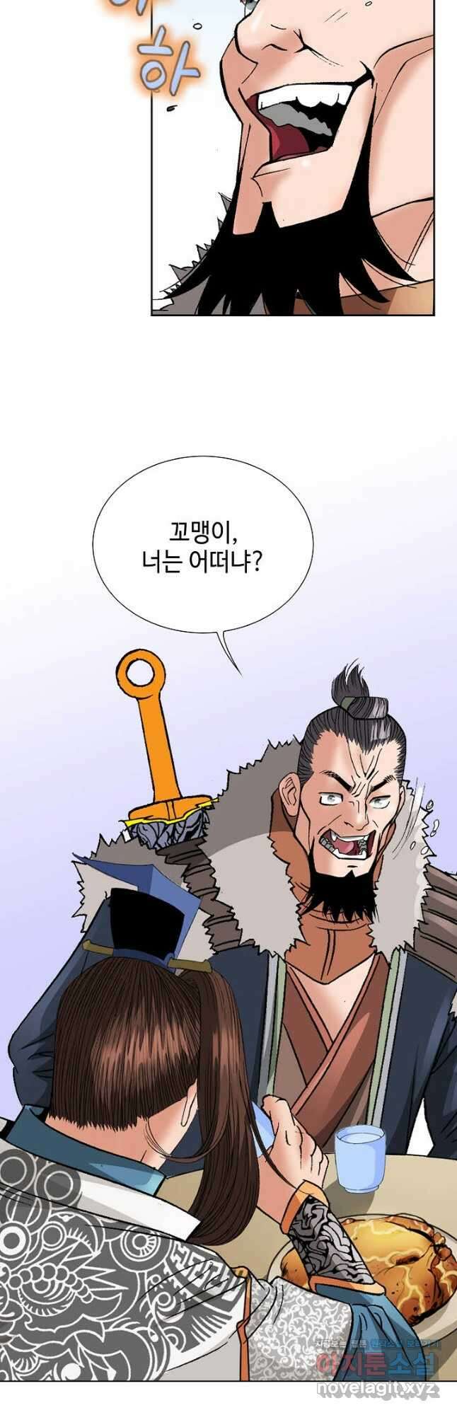 아! 형산파 124화 10