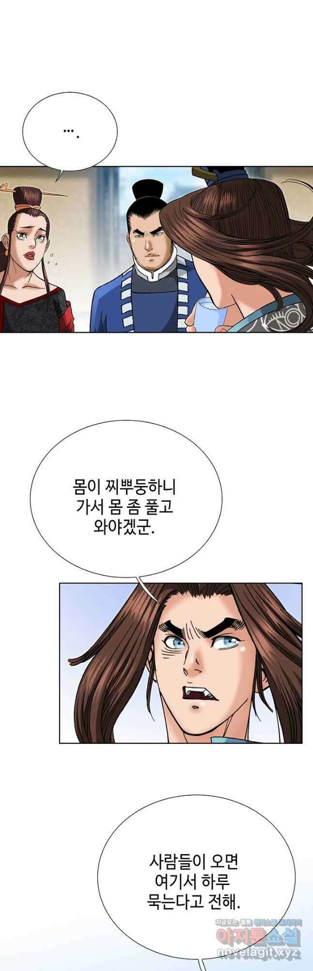 아! 형산파 124화 11