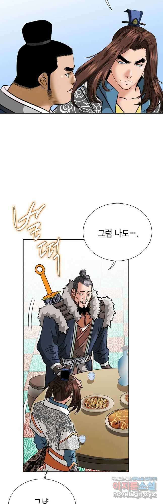 아! 형산파 124화 12