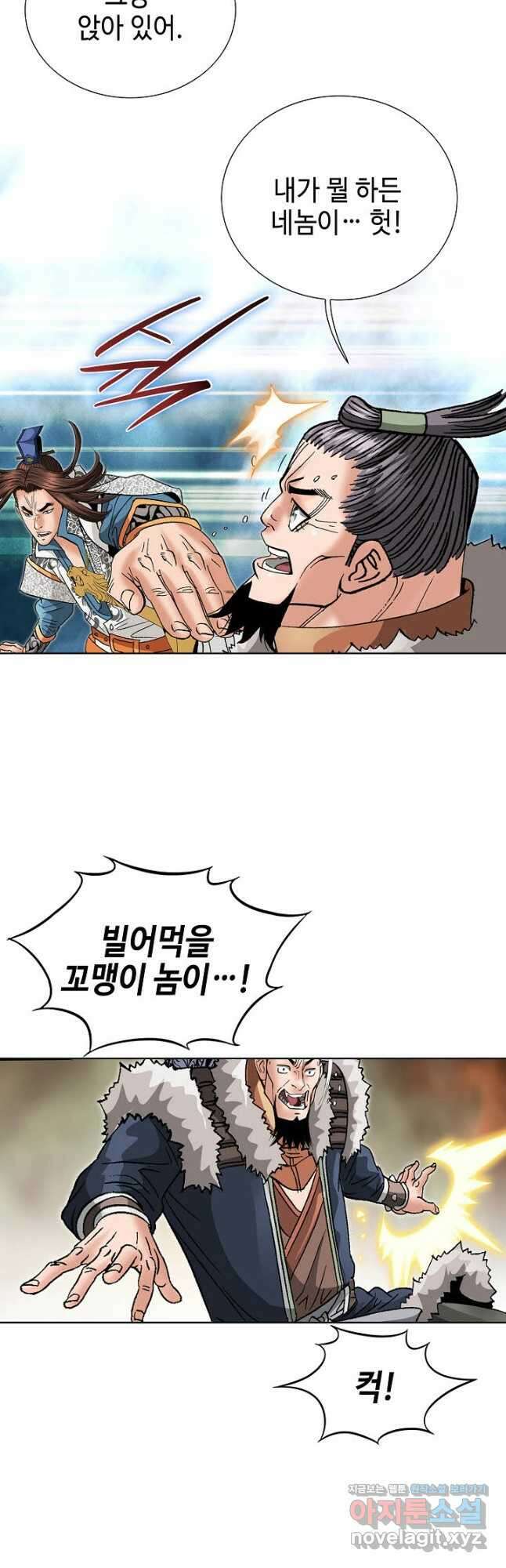아! 형산파 124화 13