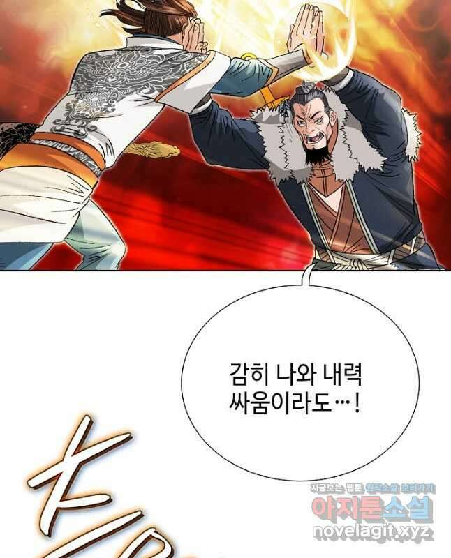 아! 형산파 124화 15