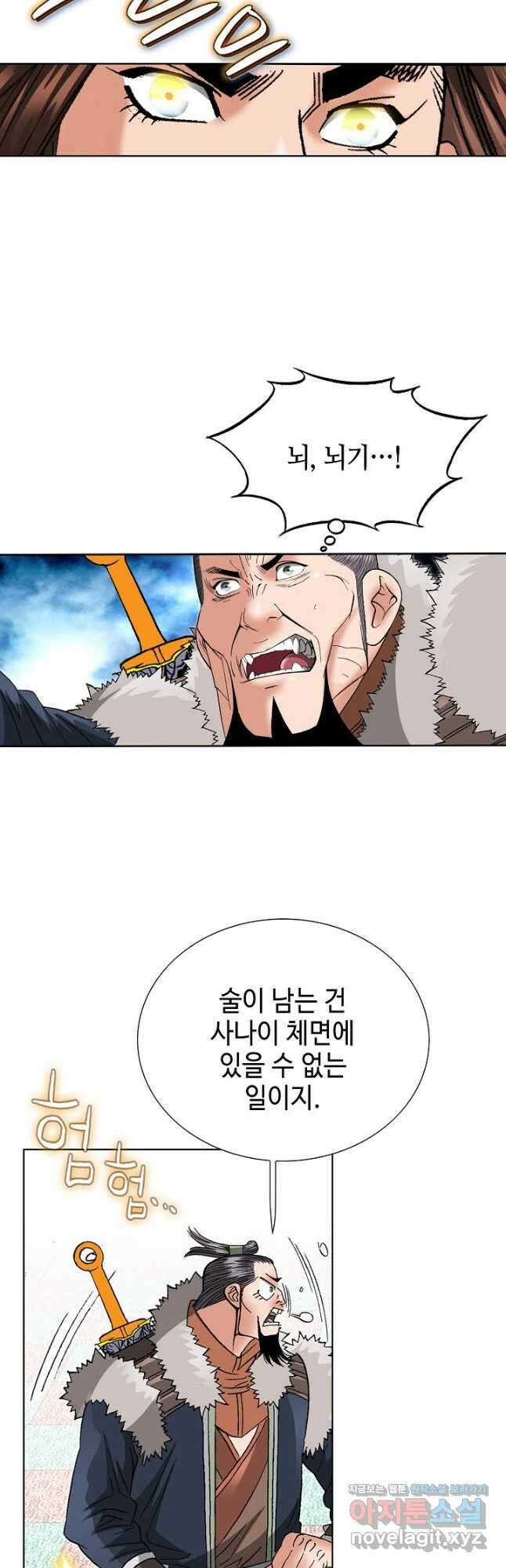 아! 형산파 124화 16