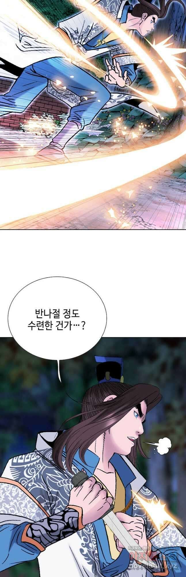 아! 형산파 124화 26