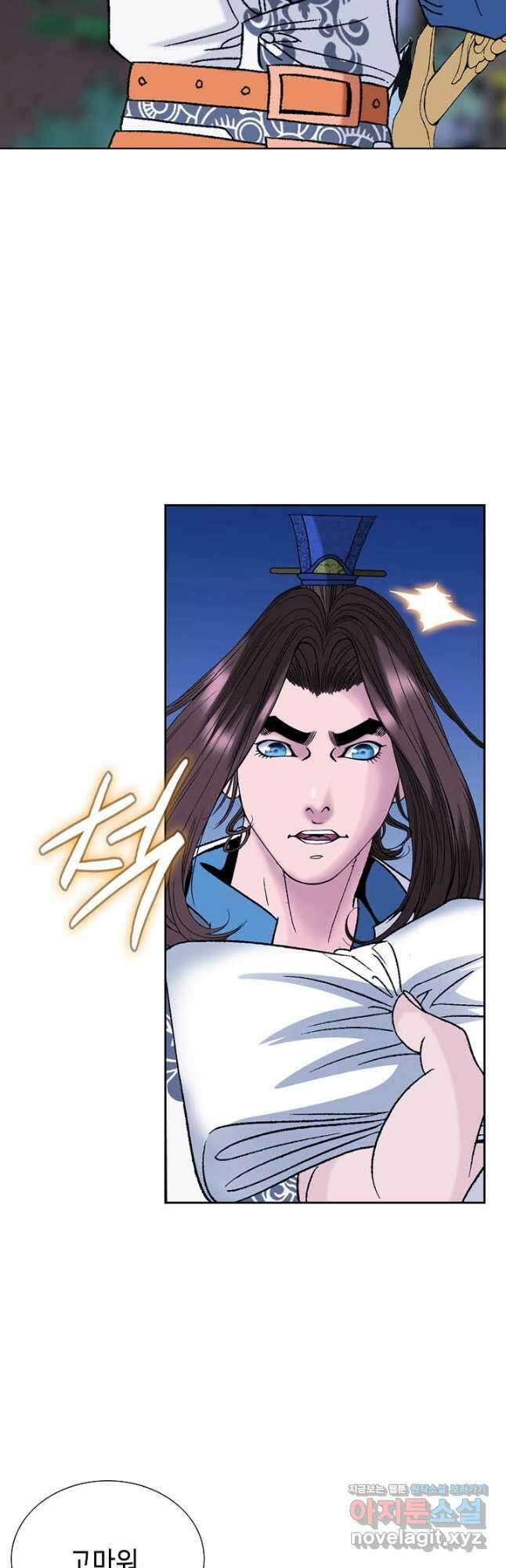 아! 형산파 124화 27