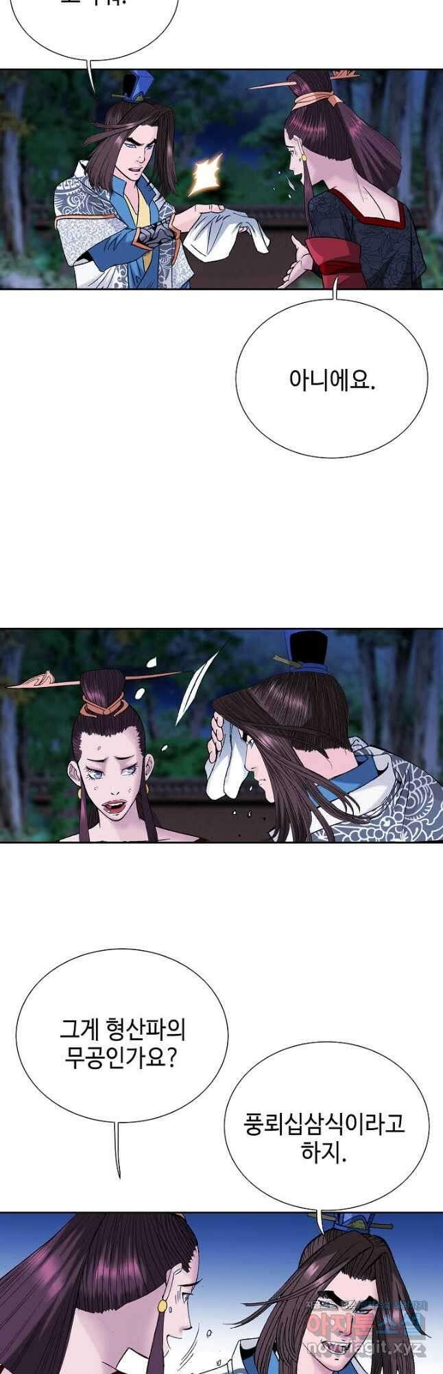 아! 형산파 124화 28