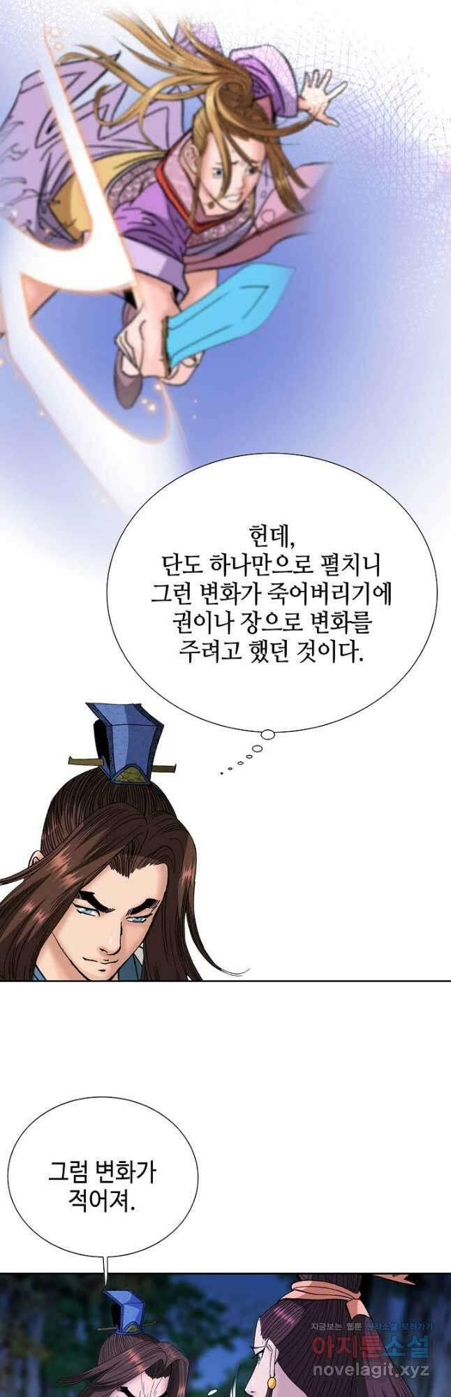 아! 형산파 124화 36