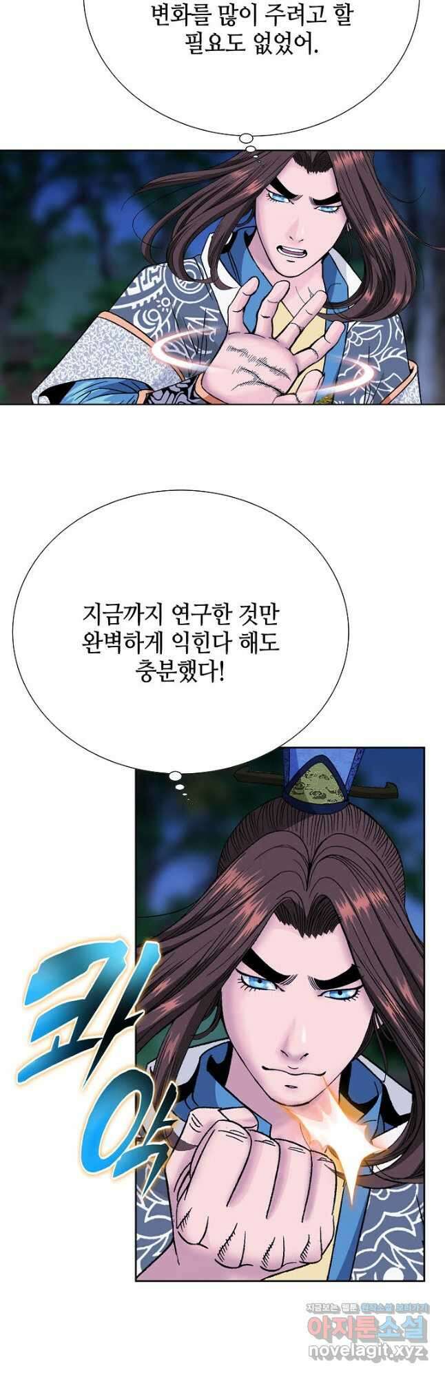 아! 형산파 124화 39