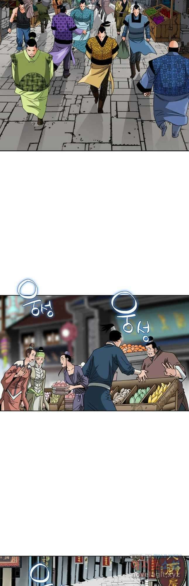 아! 형산파 124화 49