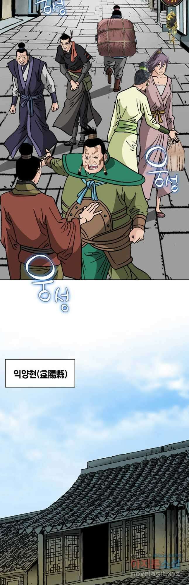 아! 형산파 124화 50