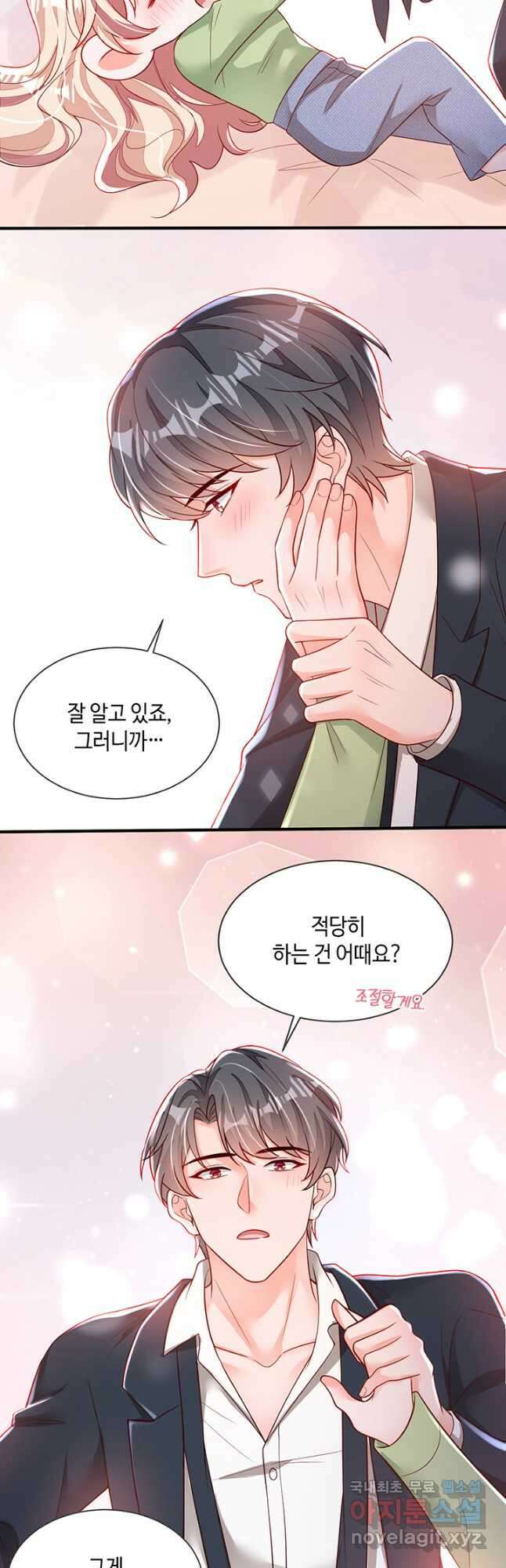 악마가 속삭일 때 117화 3