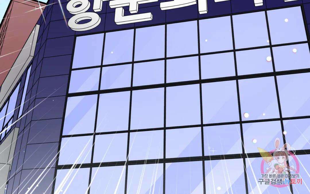 선 넘는 사이 32화 4
