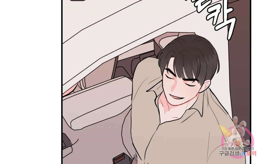 선 넘는 사이 32화 13