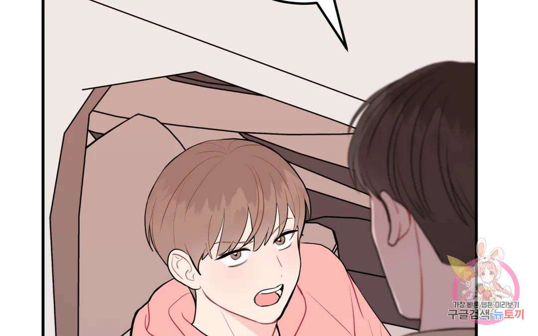선 넘는 사이 32화 22