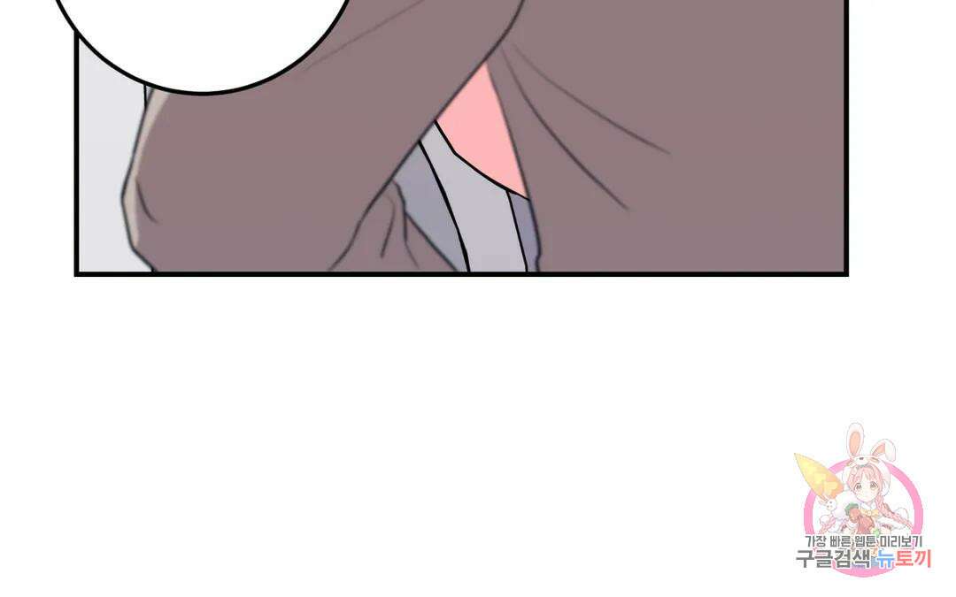 선 넘는 사이 32화 24