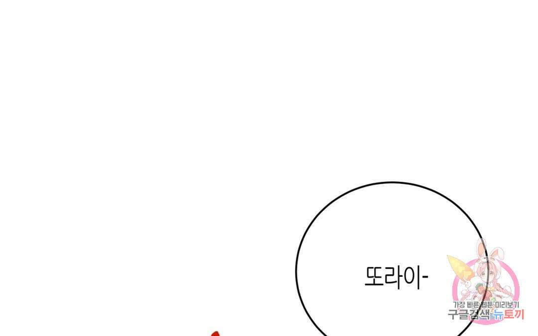 선 넘는 사이 32화 25