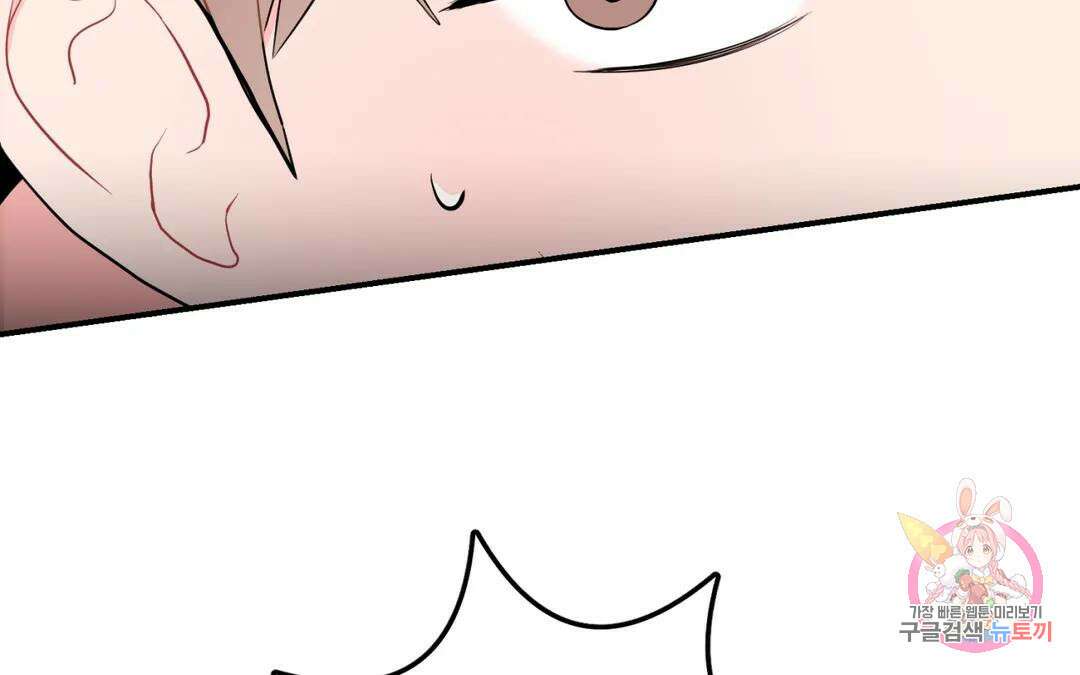 선 넘는 사이 32화 27