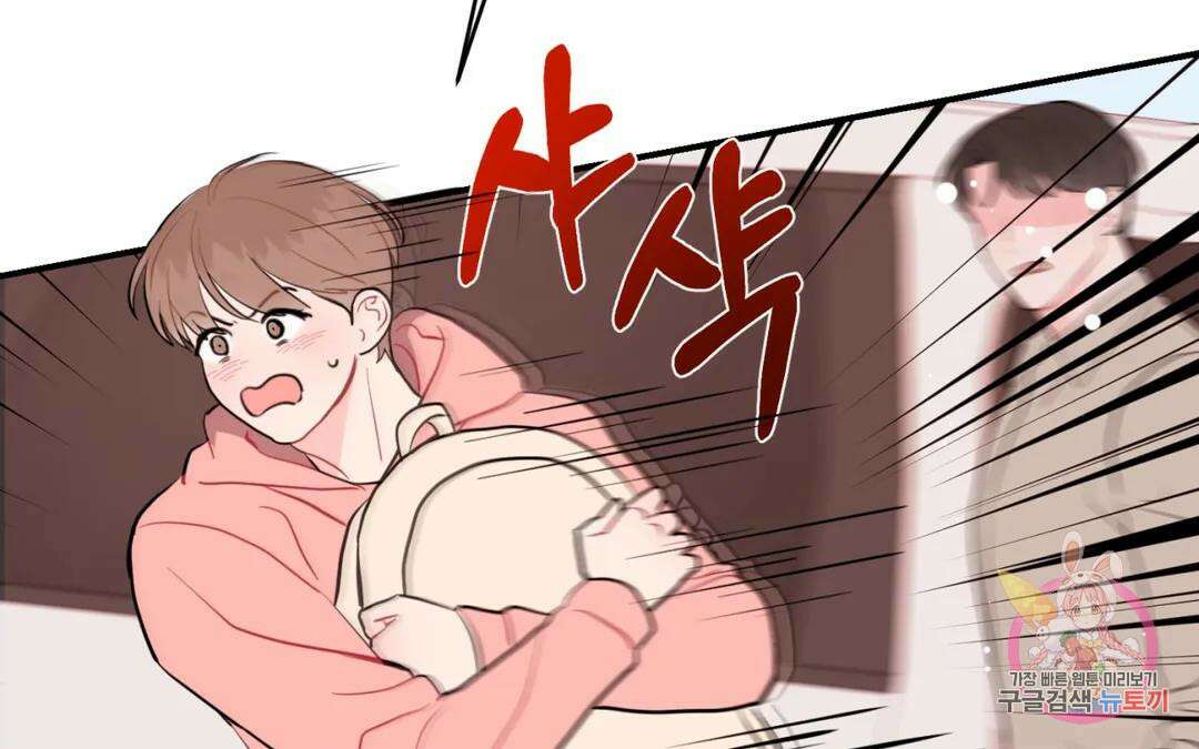 선 넘는 사이 32화 29