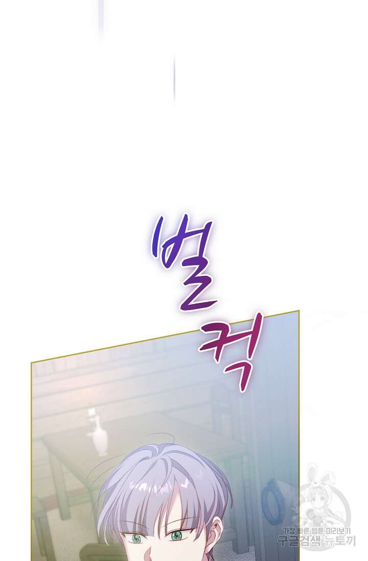 포식자의 혼약자 60화 7