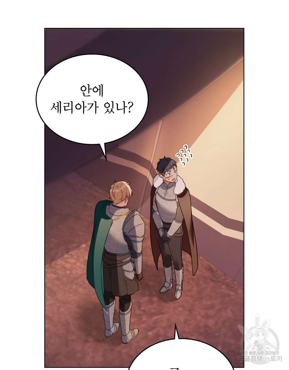 합법적 악역의 사정 29화 5