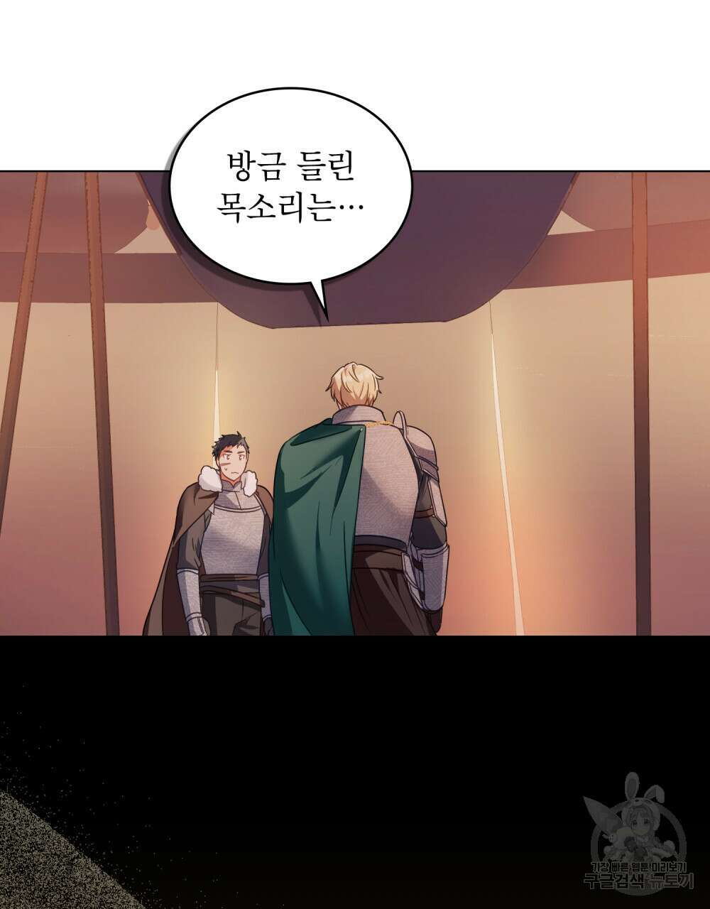 합법적 악역의 사정 29화 8