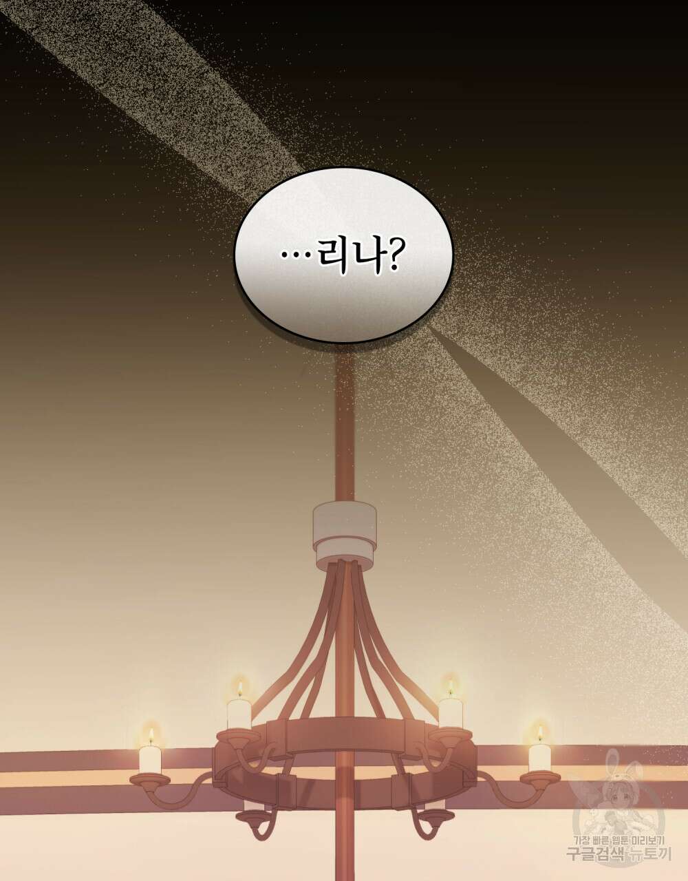 합법적 악역의 사정 29화 9