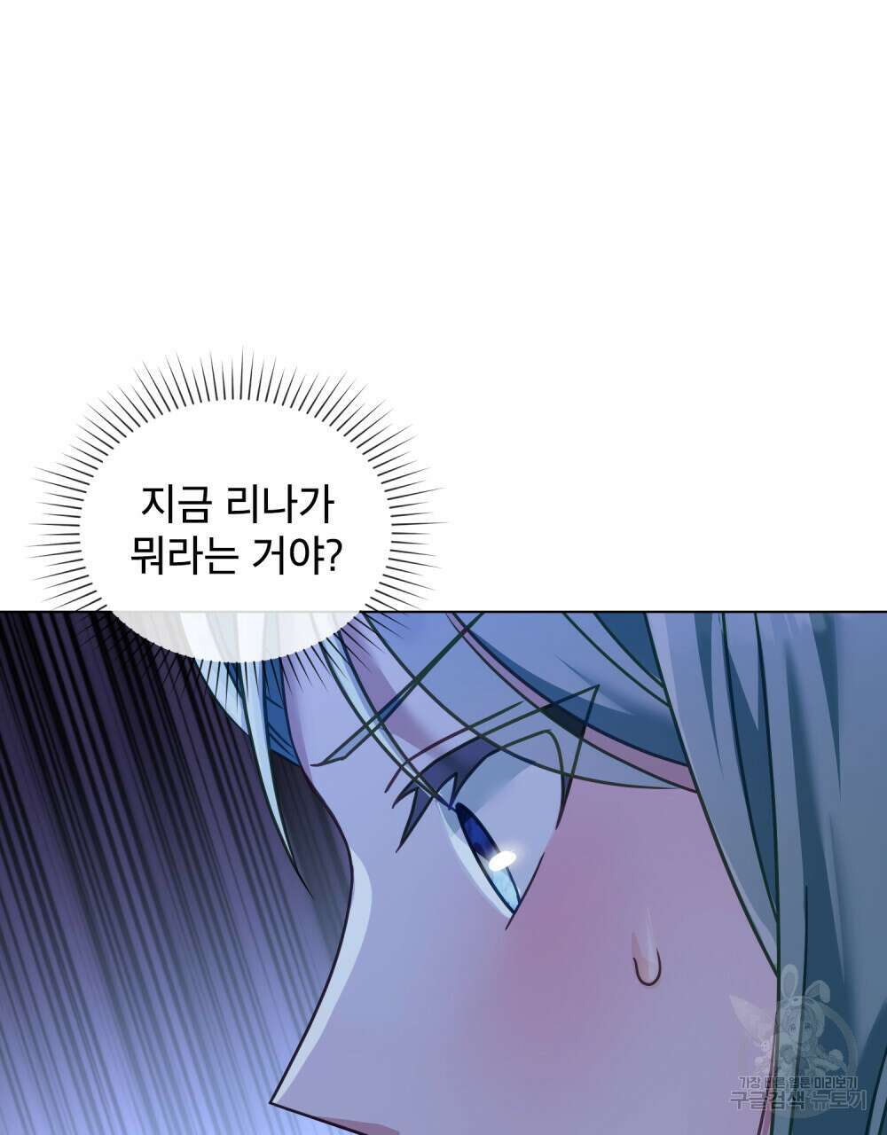 합법적 악역의 사정 29화 11