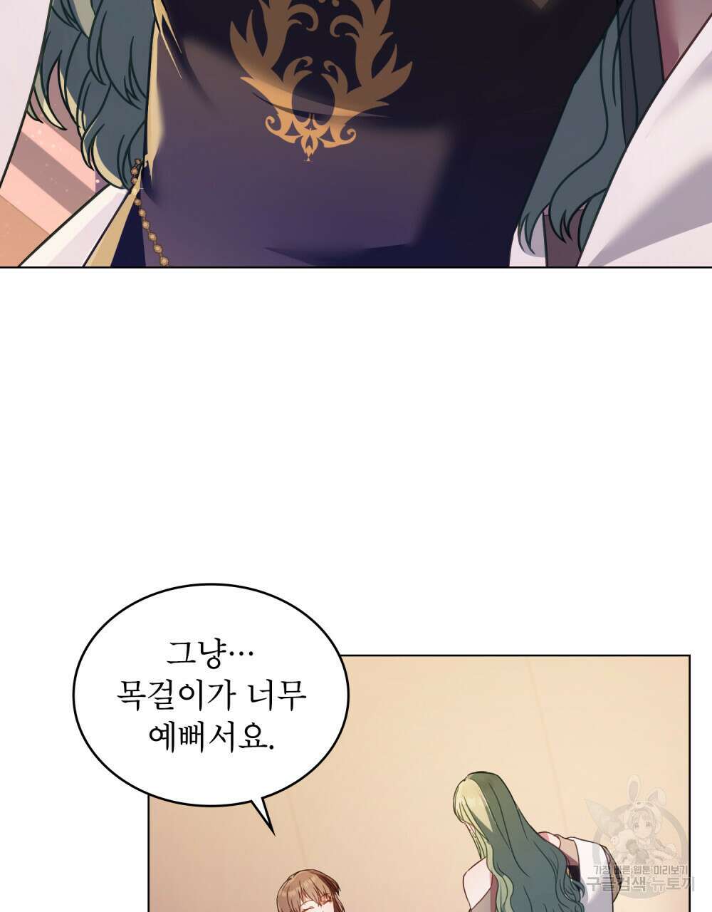 합법적 악역의 사정 29화 17