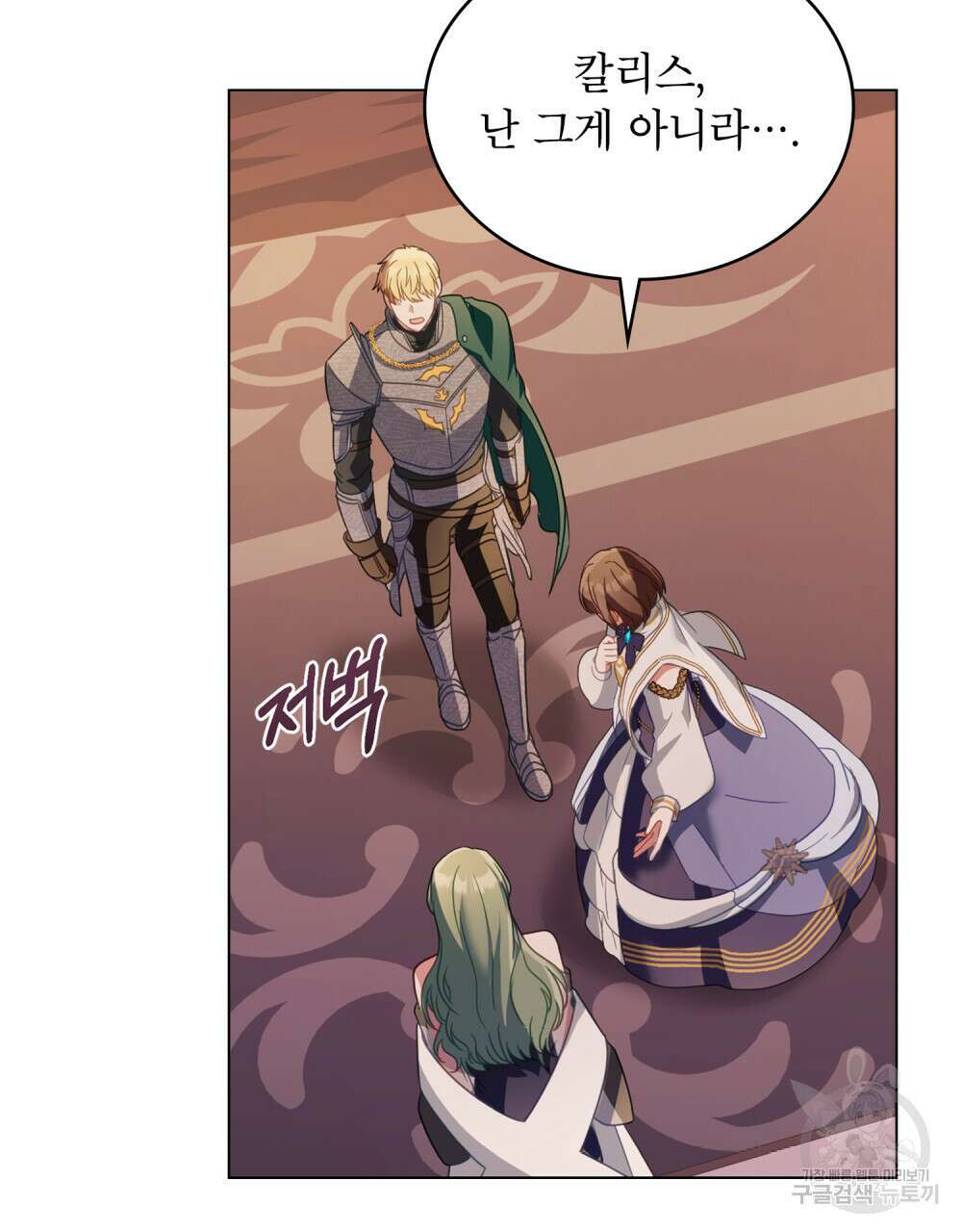합법적 악역의 사정 29화 26