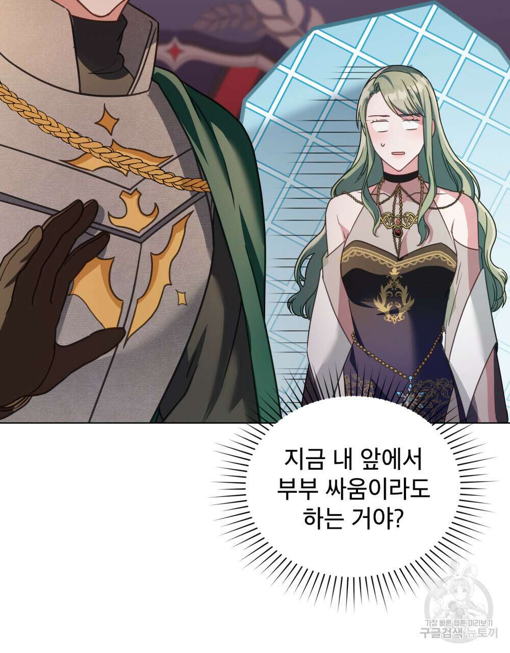 합법적 악역의 사정 29화 34