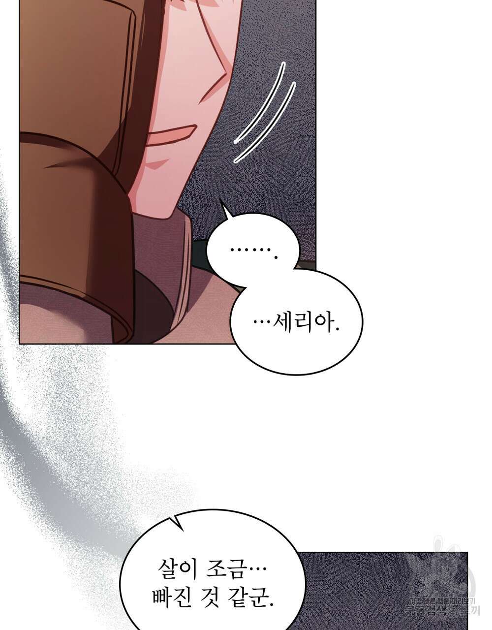 합법적 악역의 사정 29화 36