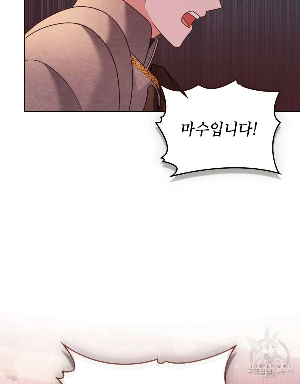 합법적 악역의 사정 29화 40