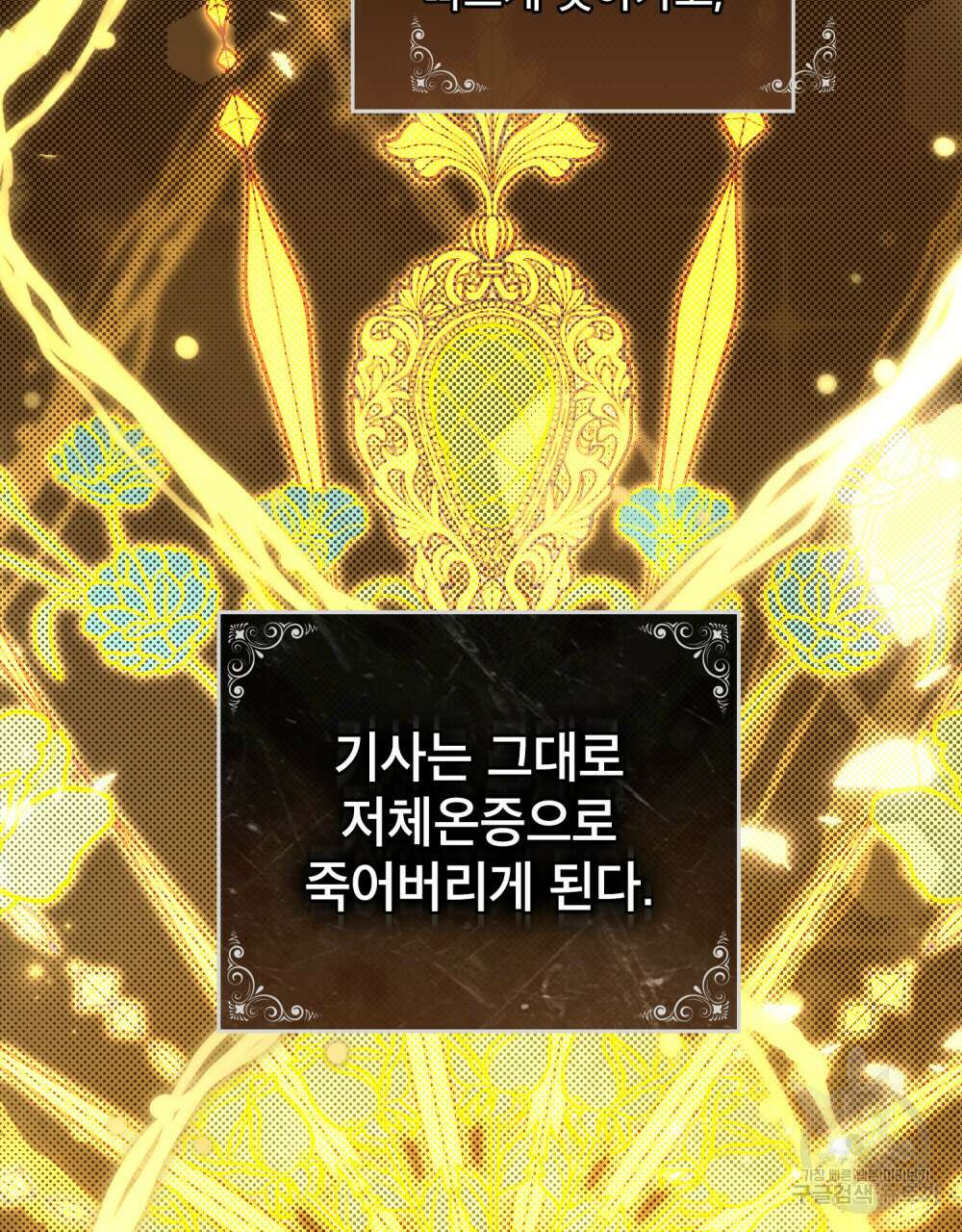 합법적 악역의 사정 29화 52