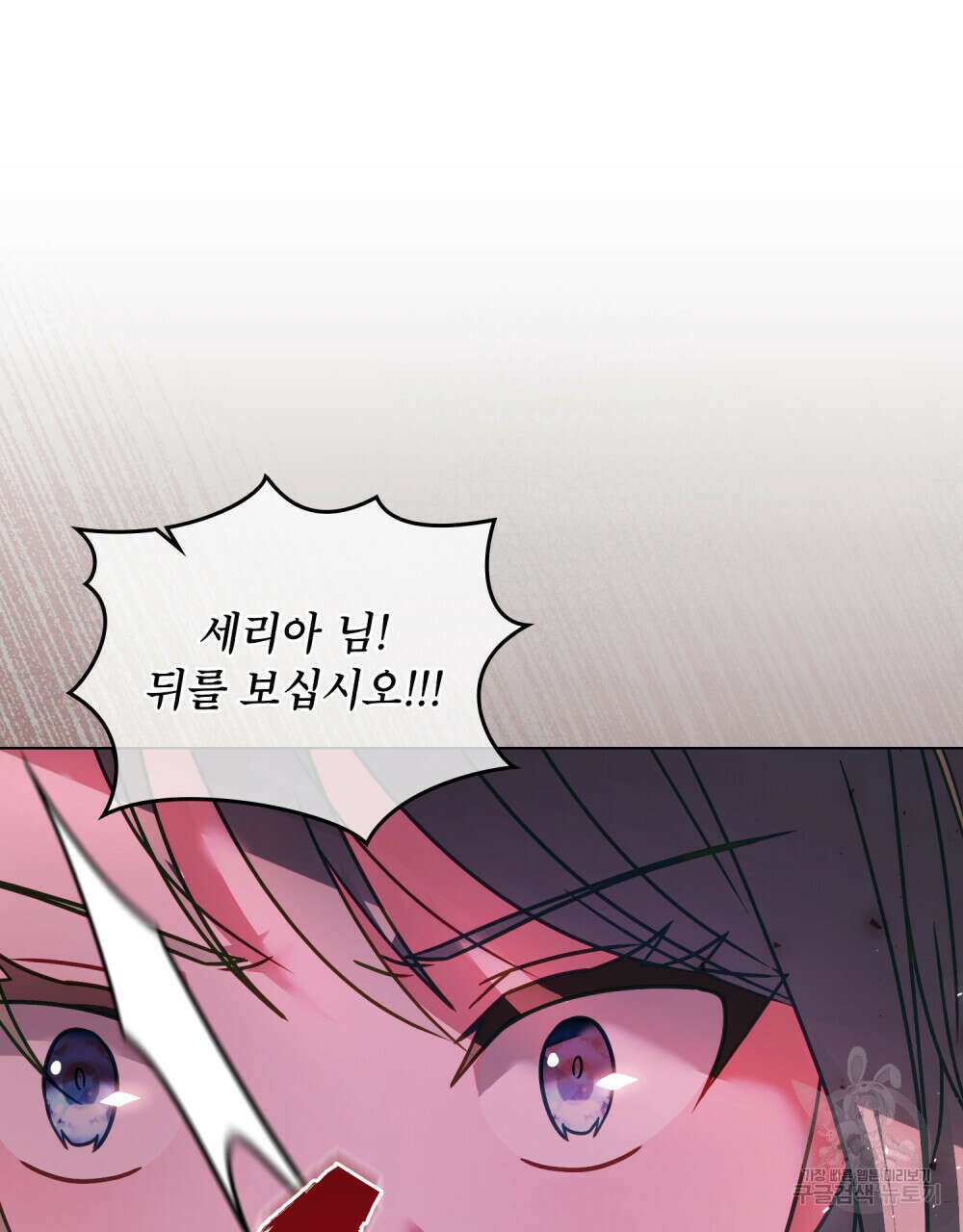 합법적 악역의 사정 29화 56