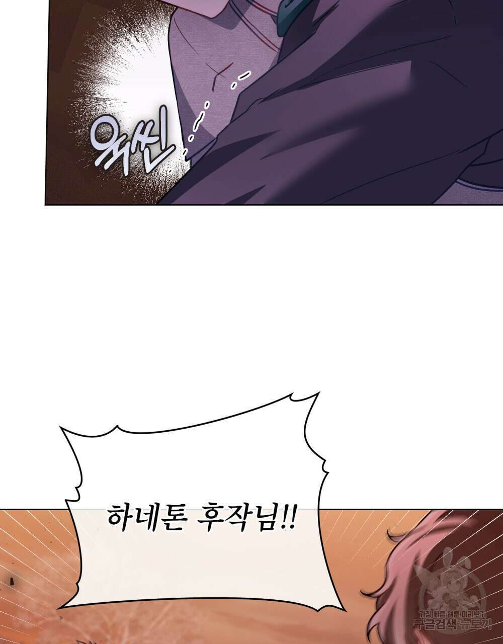 합법적 악역의 사정 29화 64