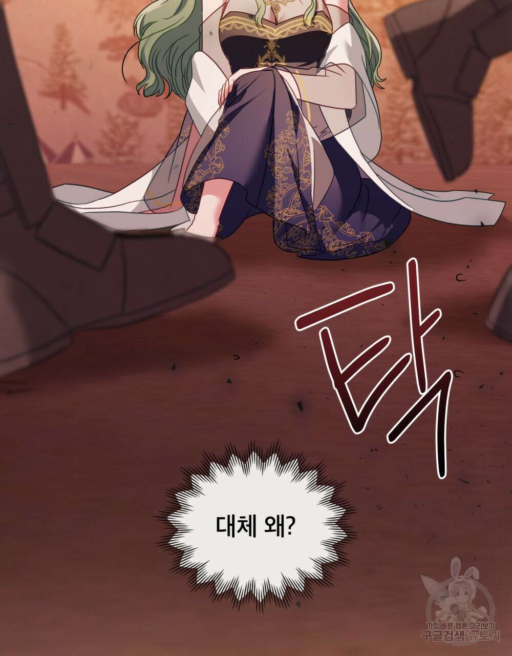 합법적 악역의 사정 29화 67