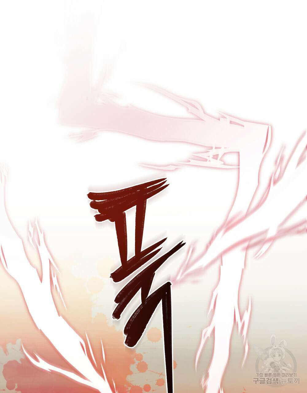 합법적 악역의 사정 29화 78