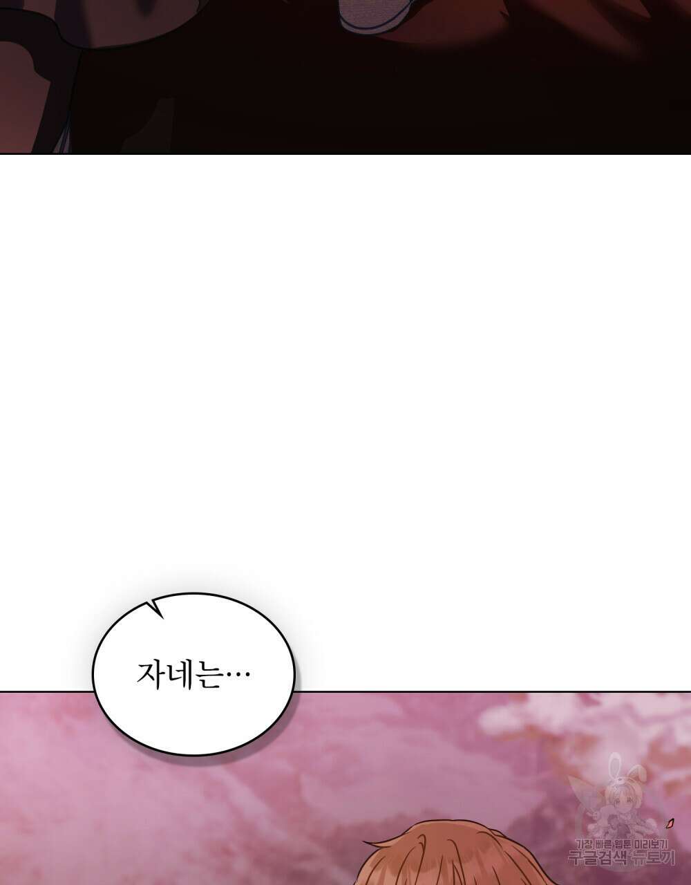합법적 악역의 사정 29화 80