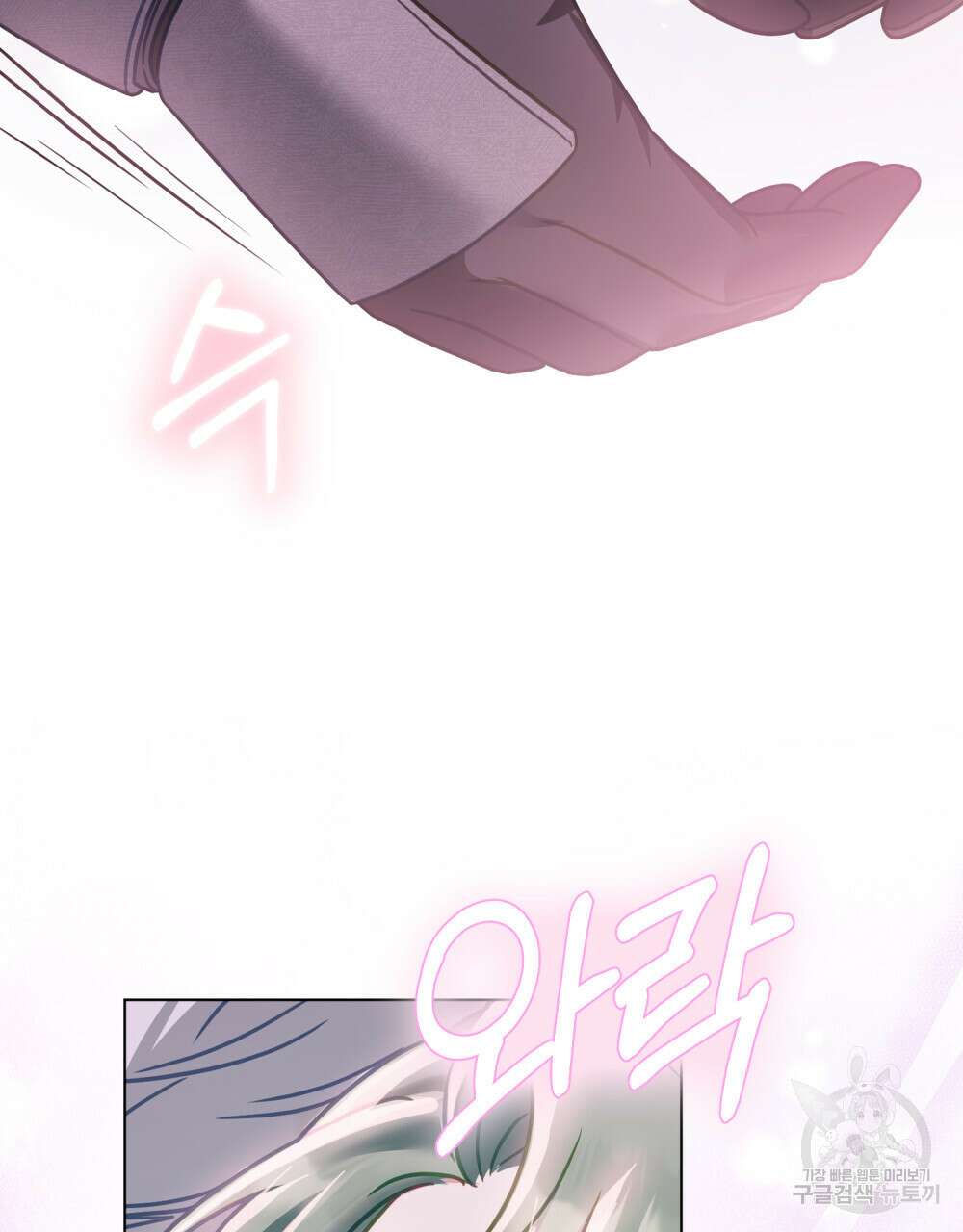 합법적 악역의 사정 29화 93